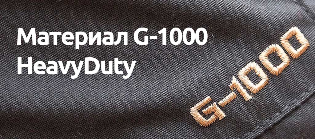 Материал G-1000 HeavyDuty